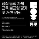 동핏 이미지