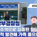 군포경찰서 네이버블로그