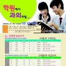 스카이영어스카이수학학원 이미지