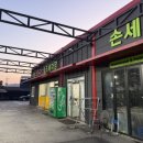 마장프리미엄 셀프세차장 네이버블로그