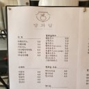 당과담카페