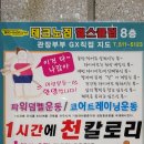 라인헬스클럽 이미지