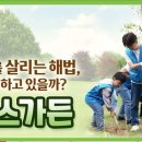 푸른숲가든 이미지