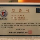 지도 원광한의원 이미지