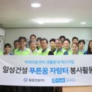 푸른환경개발