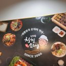 묵동장위순대국 | 장위동 북서울꿈의숲 맛집 신의주찹쌀순대국 내돈내산 후기