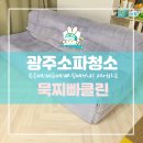 묵찌빠클린 이미지
