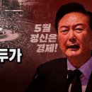 광주민주항쟁의 숭고함, 인류의 DNA 속에서 하나님의 내면이 보인다 (선악의 차이) 이미지