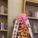 윤재복산대장님 자녀결혼식장 사진 이미지