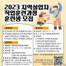 한솔건축인테리어학원