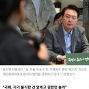 윤대통령, 탄핵 압박 맞서 국회 해산권 만지작? 현실성은 이미지