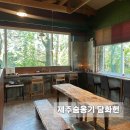 제주옹기숨미술관 | 제주 해안동 담화헌, 고즈넉한 분위기의 감성 카페 후기