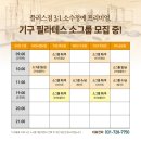 필라테스 C반 이미지