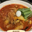짬뽕지존덕진점 이미지