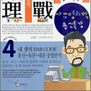 대덕 김동완 교수님의 사주명리학 시리즈 및 5권 이미지