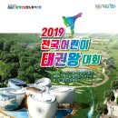 노화태권도 이미지