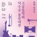 덕수궁풍류 네이버블로그