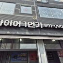 타이어1번가 이미지