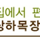 상하주곡목장 이미지