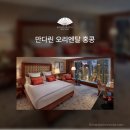 오리엔탈하우스 이미지