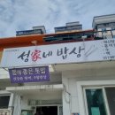 성가네밥상 이미지