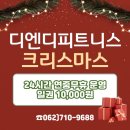 디엔디 피트니스 이미지