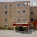 베데스다 요양원 이미지