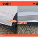 대덕자동차서비스 | 대전판금 믿고 찾는 자동차 관리 서비스 후기