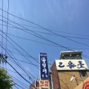 염리동먹자골목 | 염리동 을밀대 평양냉면 본점 후기