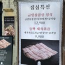 소공돈 시청점 이미지