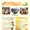 마키루키꿈샘유치원 이미지