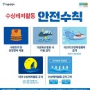 서울수상레져