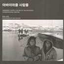 아바이함흥냉면 이미지