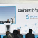 솔베이실리카코리아(주) 이미지