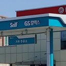 거두주유소 이미지