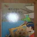 생활속사회탐구전집,우리전통문화 전집,필라가방,아디다스축구화 이미지