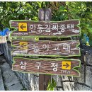 피안의 서쪽_안동여행 (소산마을, 가일마을, 화천서원, 옥연정사, 부용대)