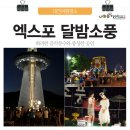 소풍가자 이미지