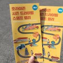 사구미해안도로 | 호라이즌 시즌 드라이빙 스탬프 랠리 in해남 후기