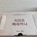페리카나우만지동점 이미지