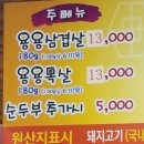 용용생고기 이미지