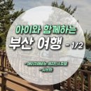 에이치에비뉴 사상역점 레지던스호텔 이미지