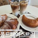 남원주하나로베이커리 | 원주 혁신도시 베이커리 카페 폴드 페이스트리
