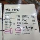 경주 - 중화요리 만당