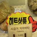 치아바타집 | 익선동 빵집 추천,파머스반 브레드 대한민국 제과기능장의 집 솔직후기 (시금치치아바타·소금빵 데이트)