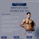 다이브짐 PT&헬스 당산점 | 다이브짐 PT&amp;헬스 당산점 전문가의 맞춤형 PT 프로그램 후기!