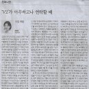 오피니언/ ‘V2’가 아무하고나 연락할 때/ 아침 햇발/ 최혜정 논설위원/ 미·러는 진짜 3차 세계대전을 원하는 걸까/ 세상 읽기/박록 이미지