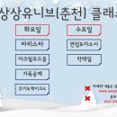 12월 상상유니브 클래스 모집 일정입니다. 이미지