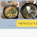 큰집설악추어탕 이미지
