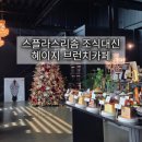 혜이지 | 스플라스리솜 조식 대신 선택한 곳｜혜이지 브런치카페 이용 후기